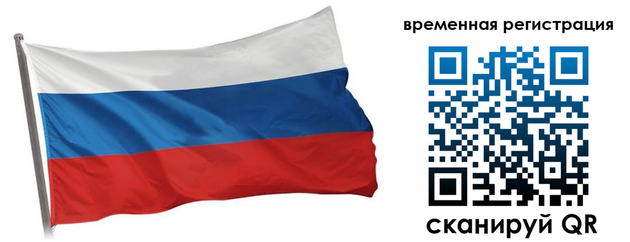 временная регистрация гарантия в Черноголовке