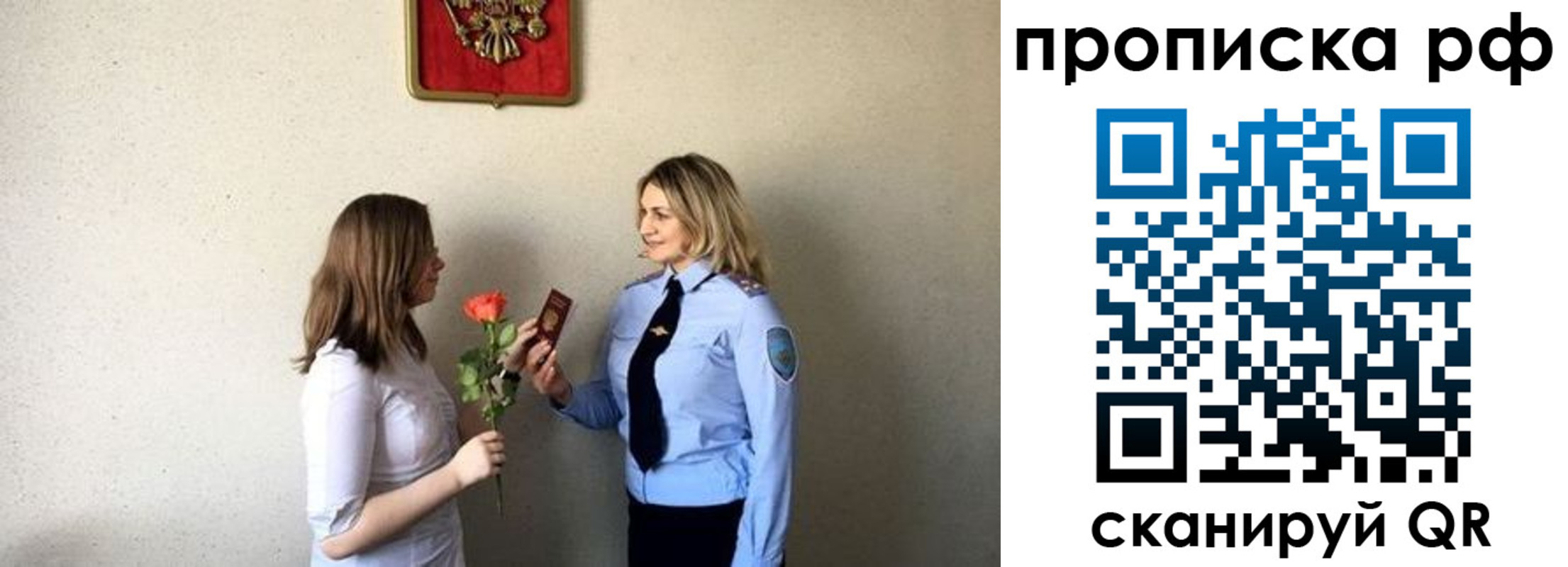 прописка штамп в Черноголовке