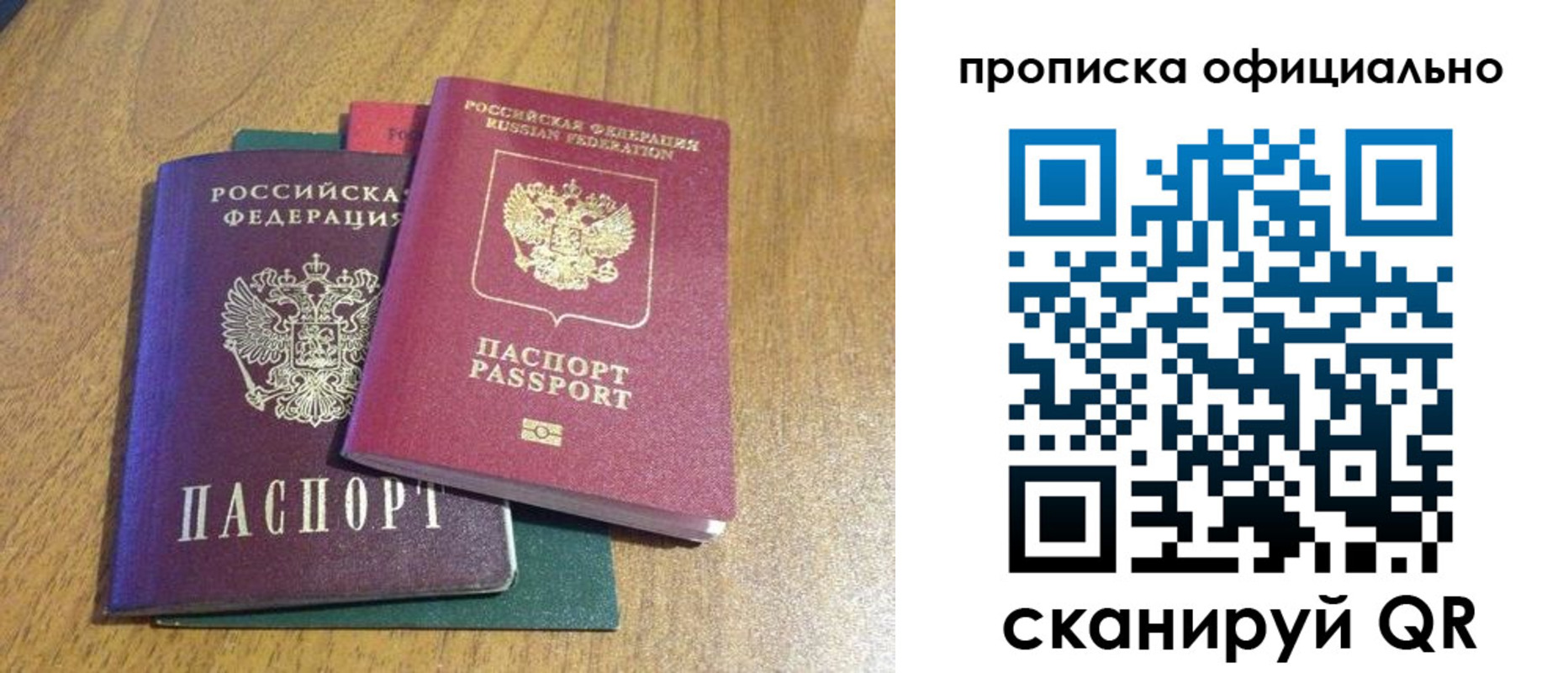 временная регистрация для школы в Черноголовке