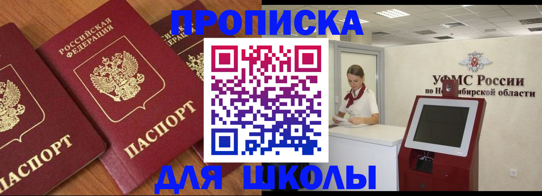 прописка поиск в Черноголовке