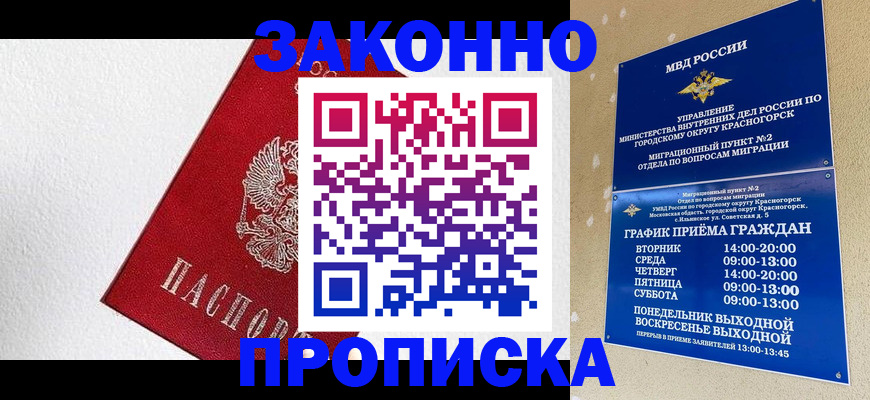 регистрация для дет. сада в Черноголовке