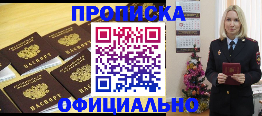 временная регистрация гарантия в Черноголовке