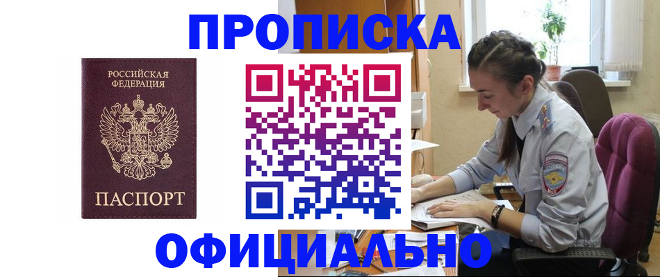 временная регистрация поиск в Черноголовке
